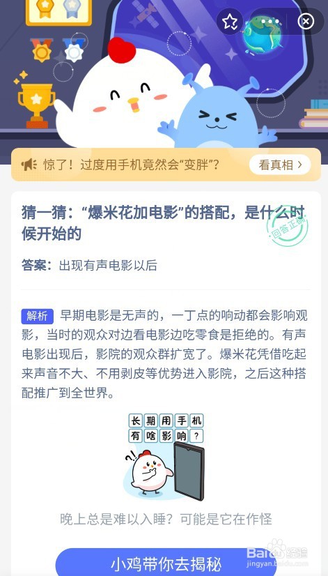 猜一猜爆米花加电影的搭配是什么时候开始的