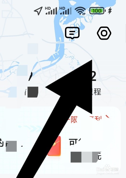 如何在高德地图APP上切换城市？