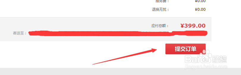 如何利用京东的货到付款购买商品