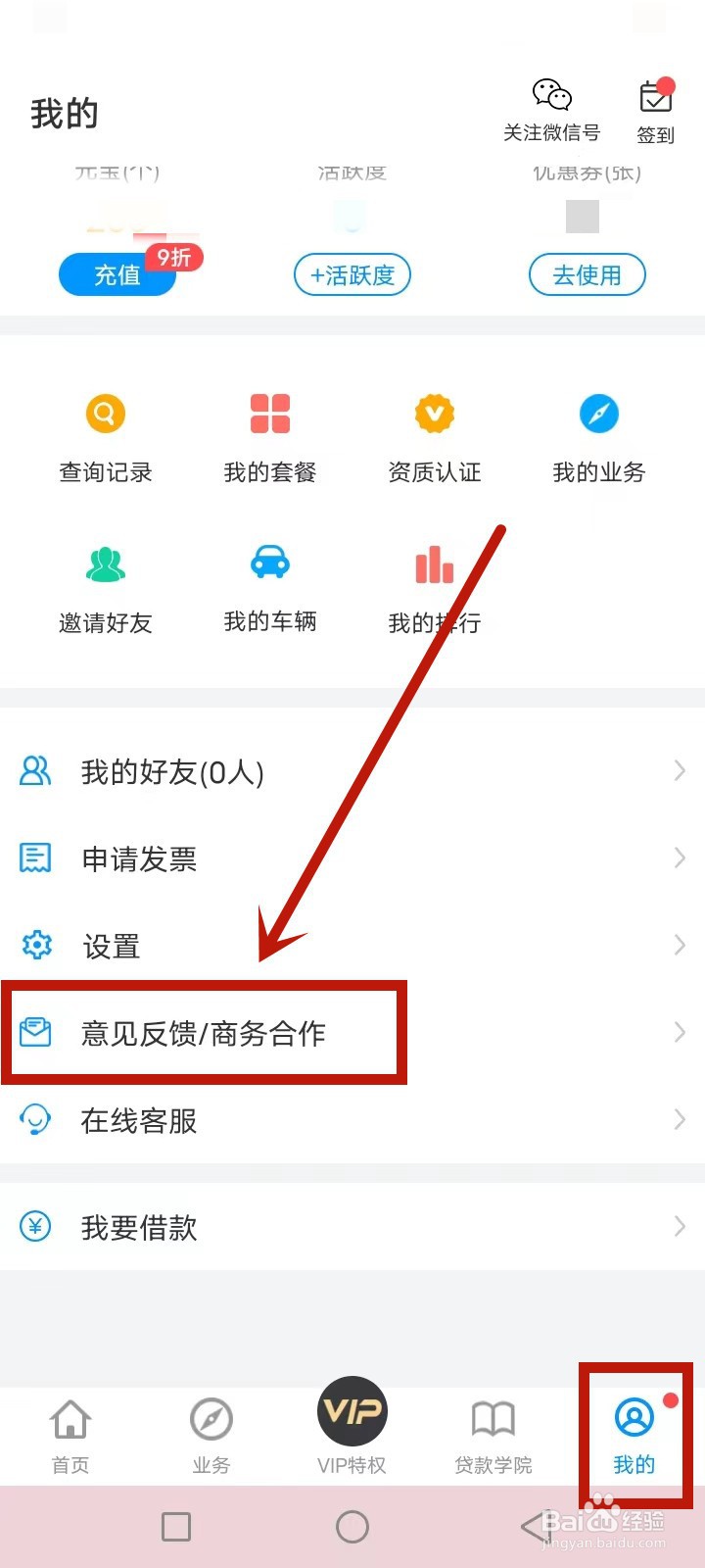 车贷在线怎么投诉
