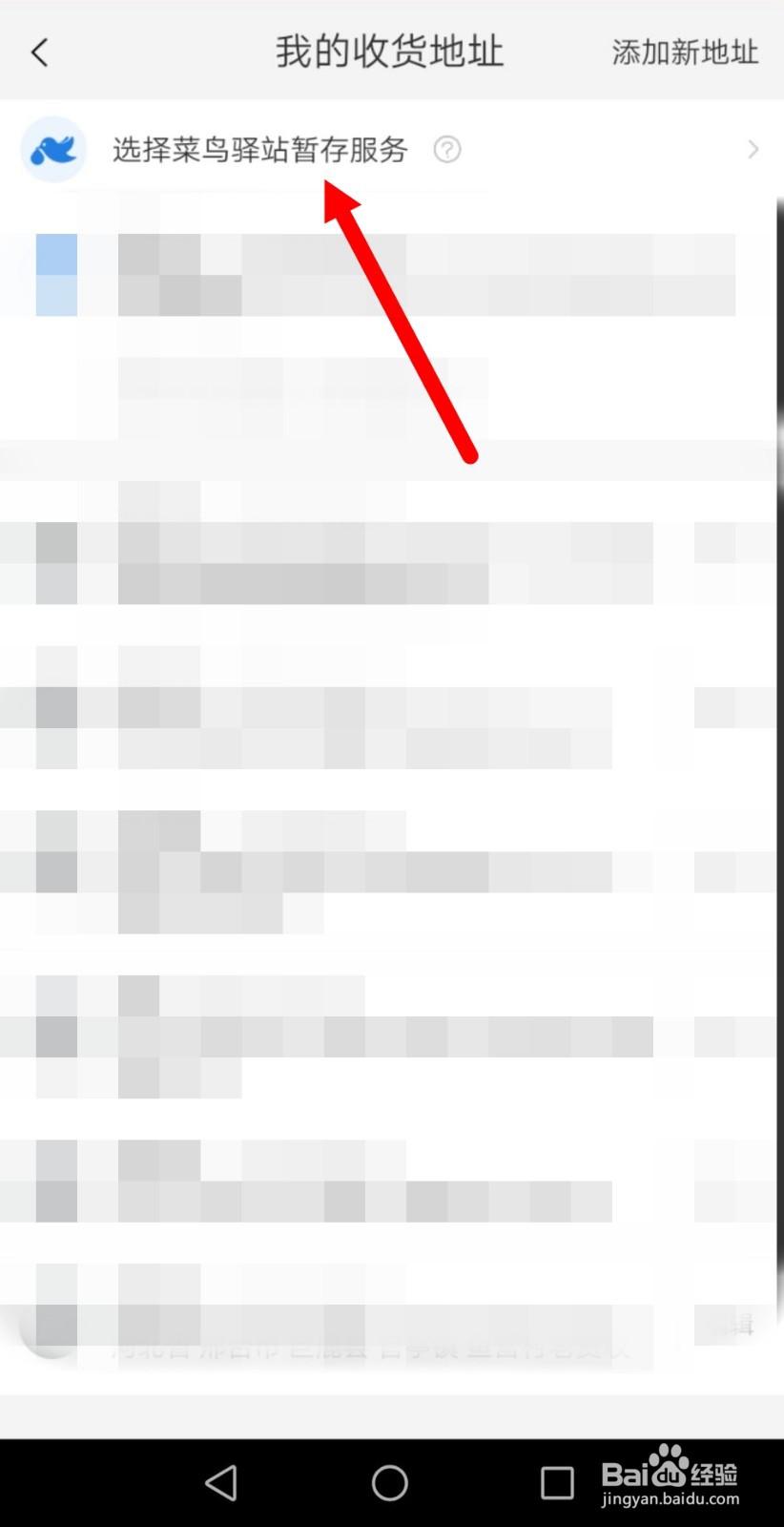 淘宝怎么设置寄到丰巢快递柜