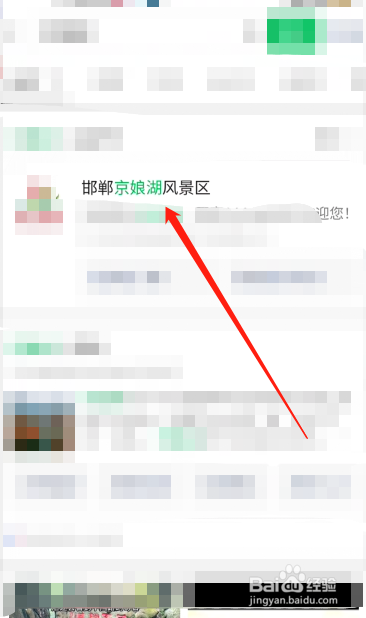 京娘湖门票怎么买