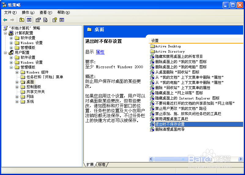 保护Windows系统数据十招