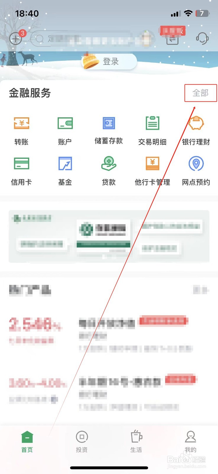 成都农商银行怎样查看磁条卡管理