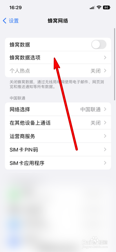 苹果14怎么关闭5G