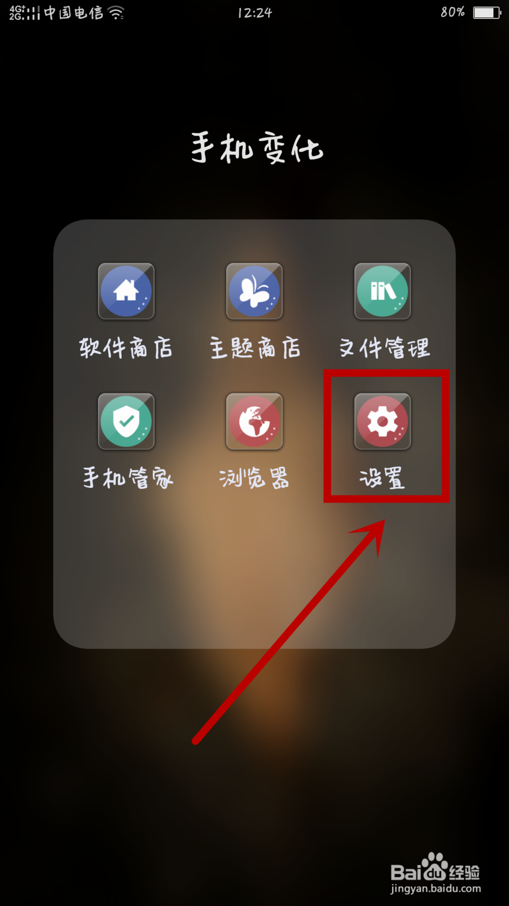 oppo手机出现莫名提示音怎么办