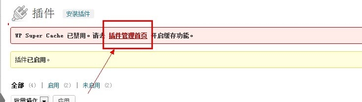 关于WordPress静态化：[2]怎样实现静态化