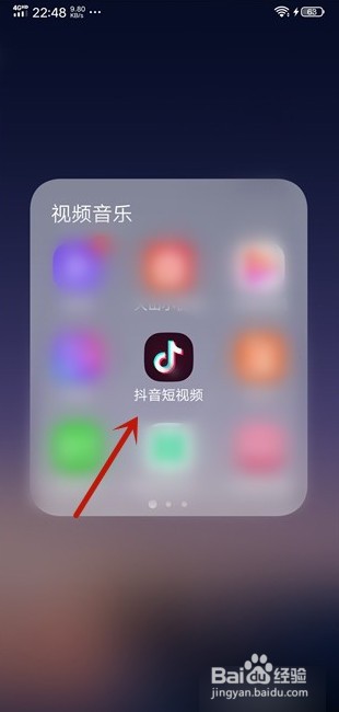 抖音小程序如何开通?