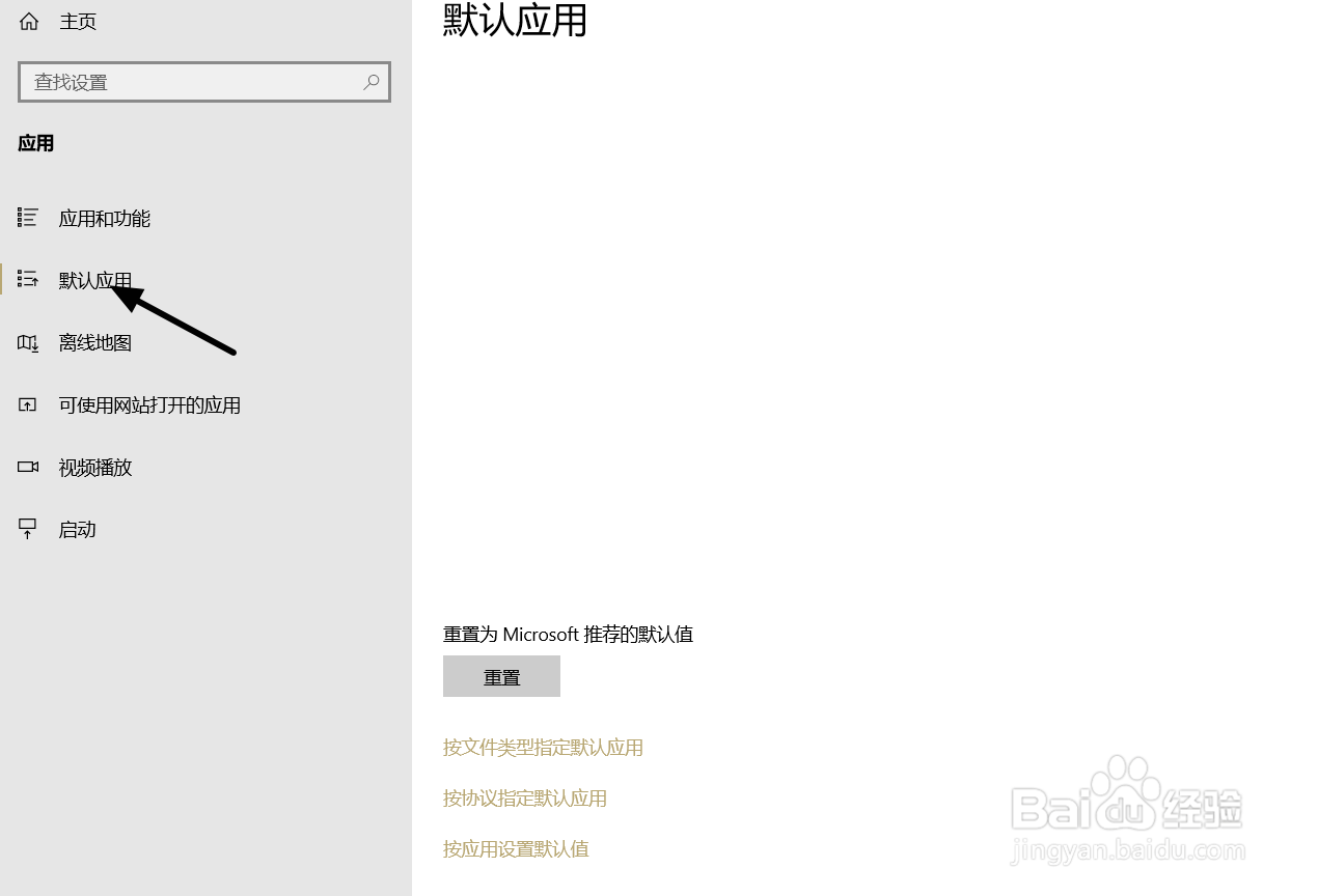 windows系统如何修改文件默认的打开方式