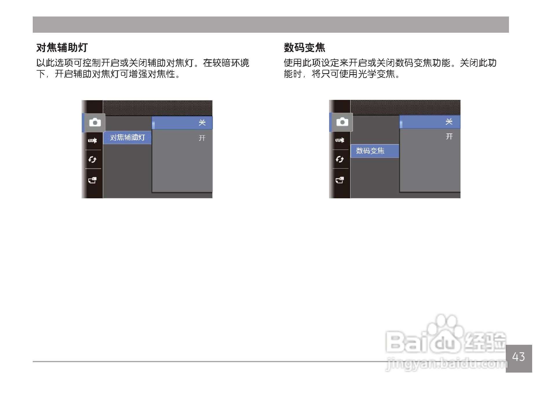 GE通用 C1440W数码相机说明书:[5]