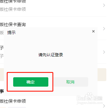 如何申请上海社保卡