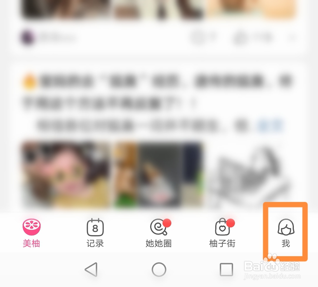美柚怎样打开青少年模式