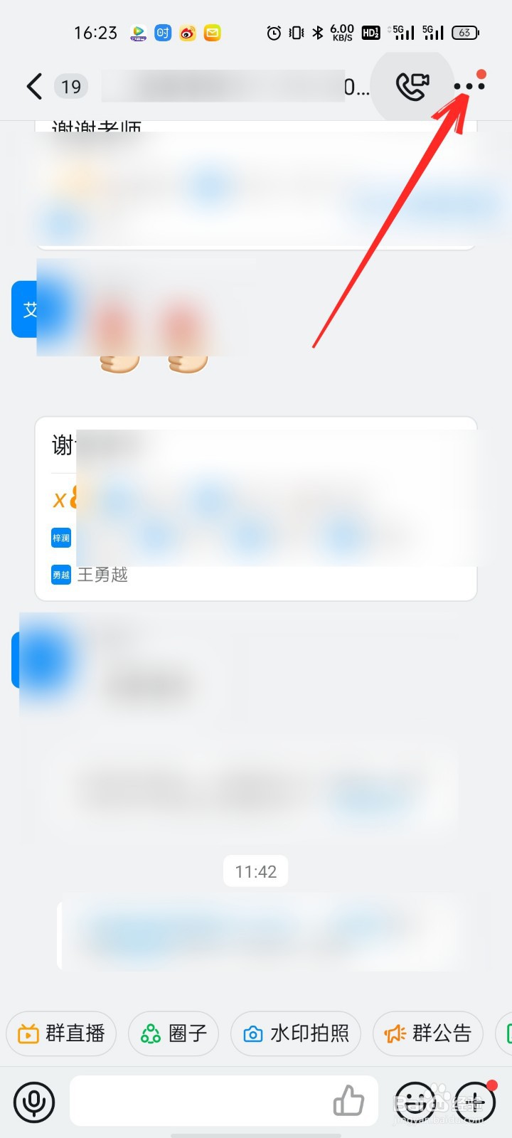 钉钉群怎么设置消息免打扰