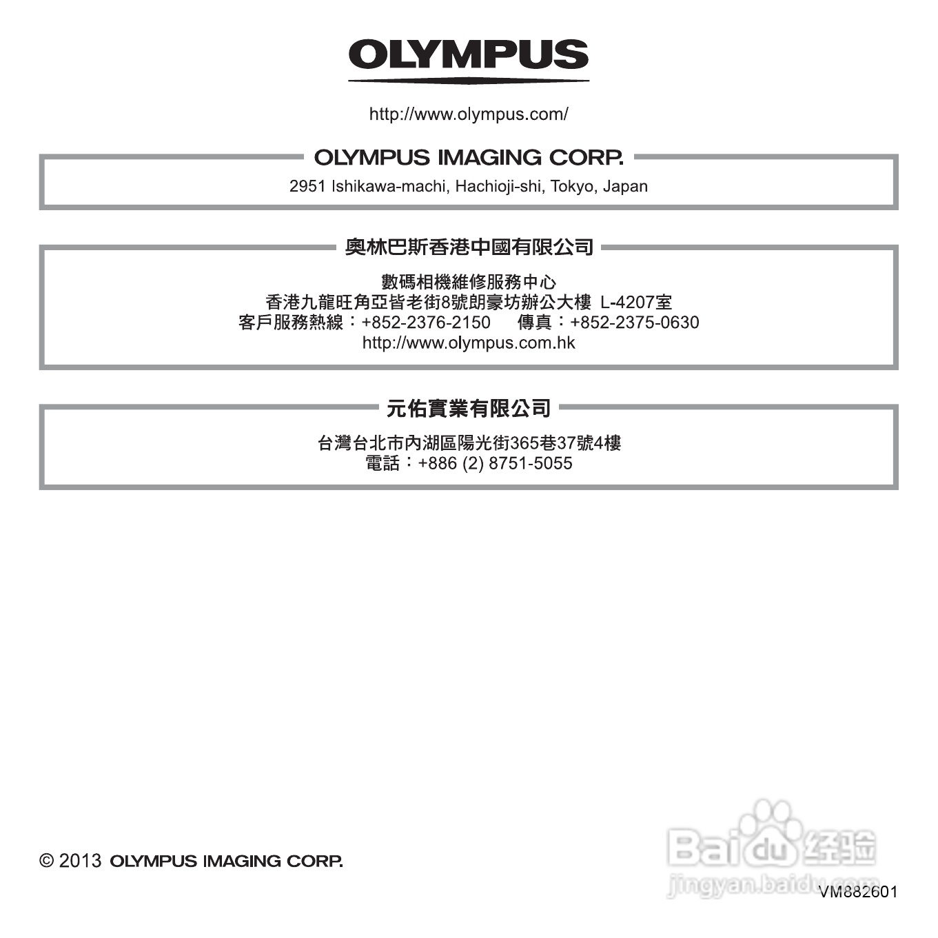 奥林巴斯TG-2数码相机说明书:[11]