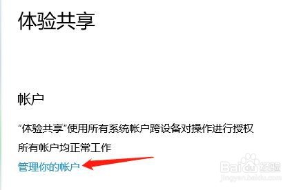 win10电脑在哪里查看账户信息