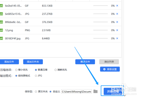 怎样把太大的图片压缩到最小