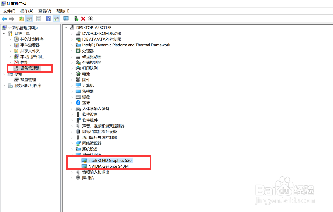 在Win10中如何解决无法关机只能强制关机的情况