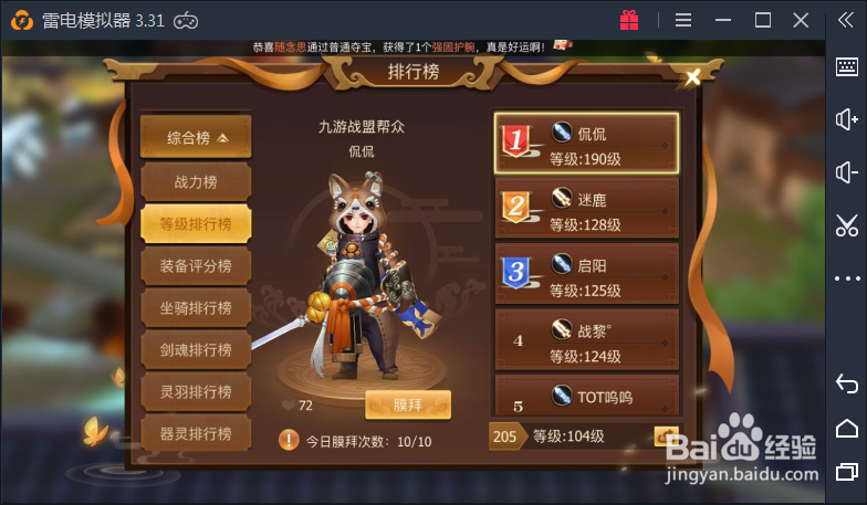 古剑奇谭二之剑逐月华电脑版怎么玩