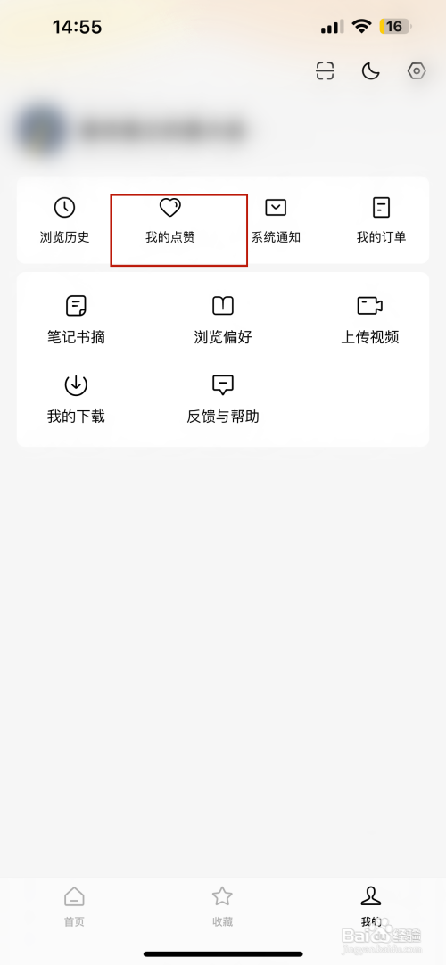 番茄短剧如何查看赞过的短剧