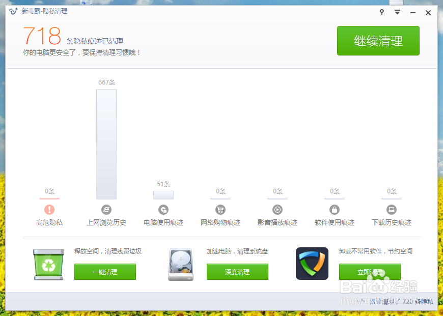 上网隐私怎么保护 如何清理浏览网页历史记录