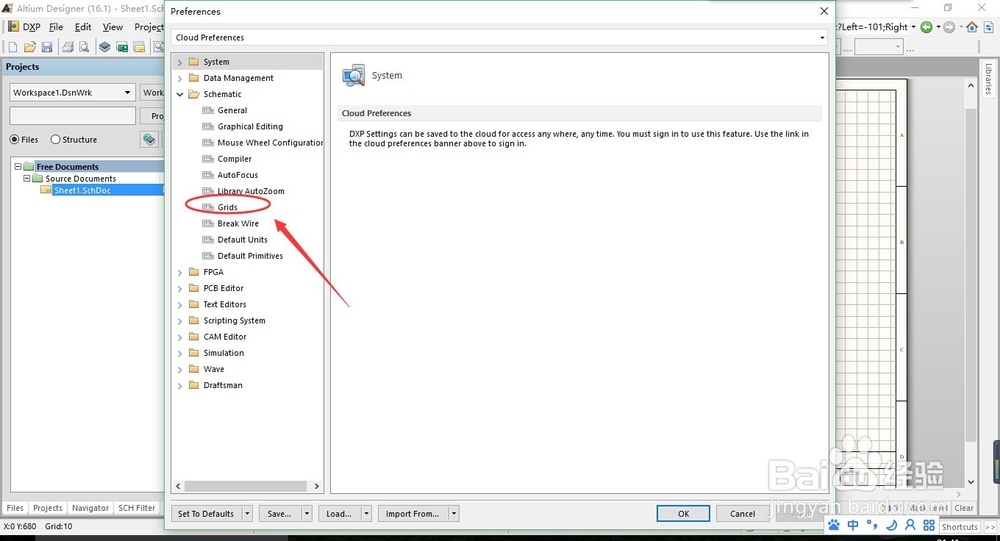Altium Designer如何更改栅格颜色