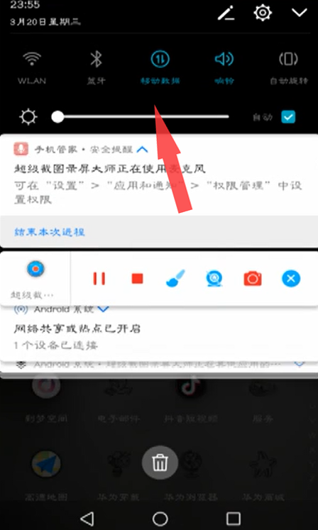 安卓手机怎么录屏