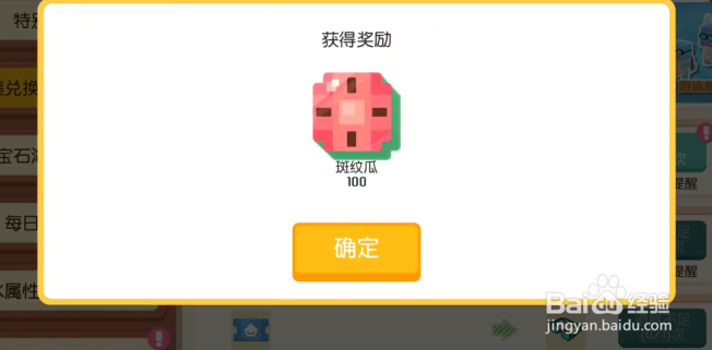 宝可梦大探险如何进行集兑换卷活动