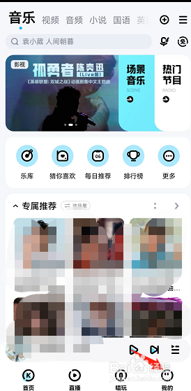 酷狗音乐app怎么创建新歌单