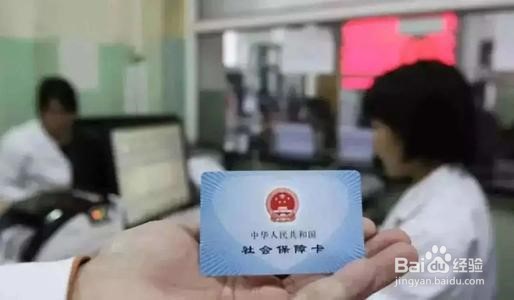 社保卡裂开怎么处理