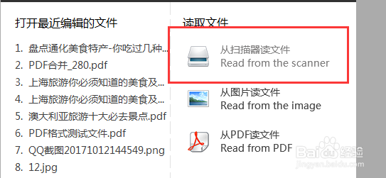 扫描件怎么转换成word