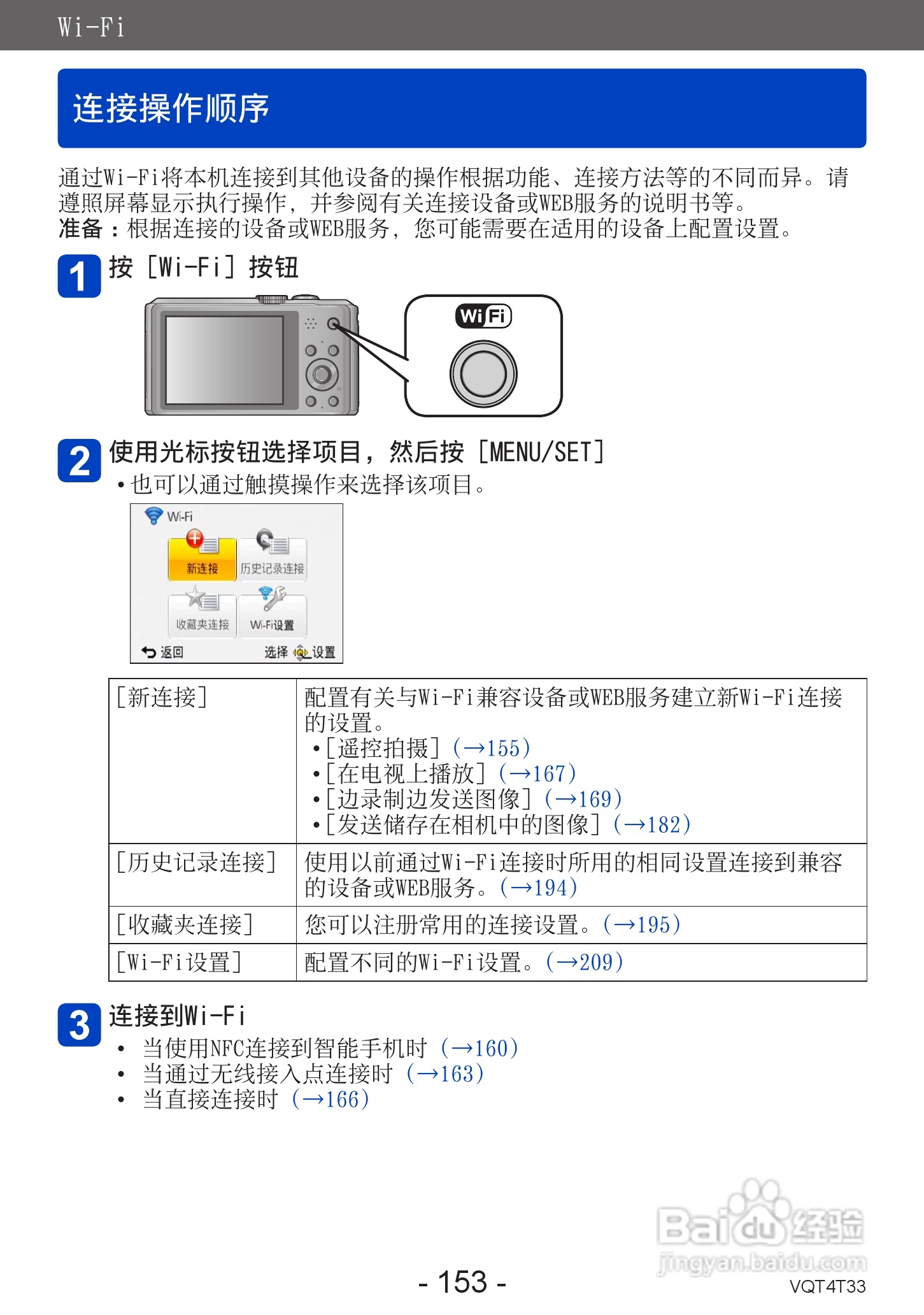 松下DMC-ZS30数码相机使用说明书:[16]