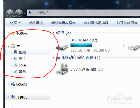 Windows7 我的电脑中资源管理器 