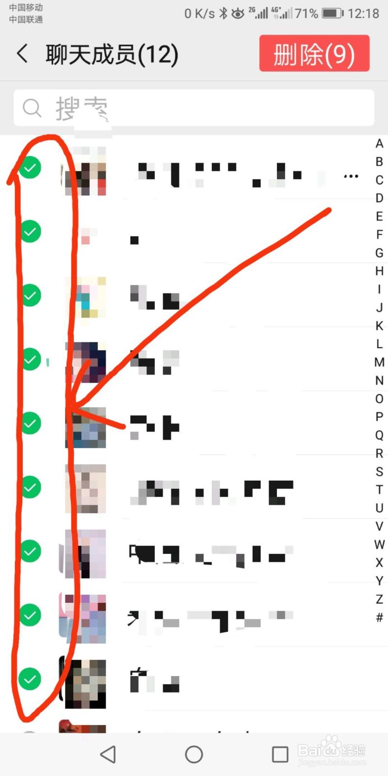 群主如何解散微信群？