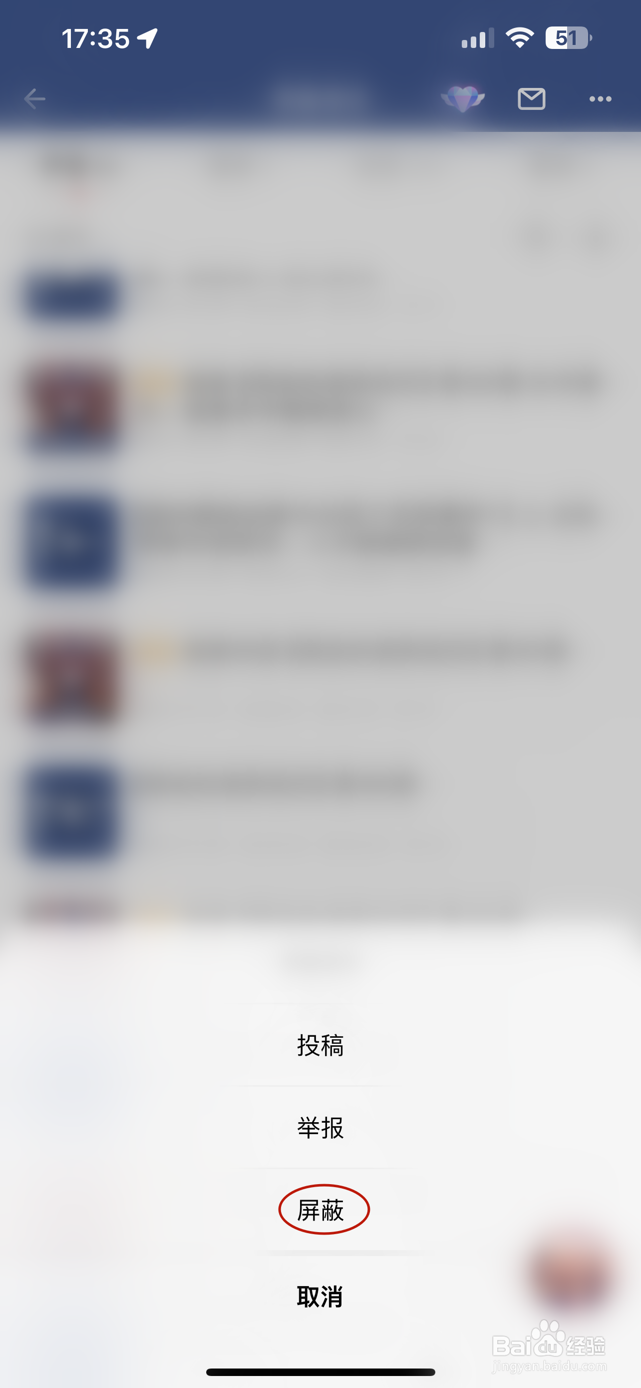 荔枝如何屏蔽用户