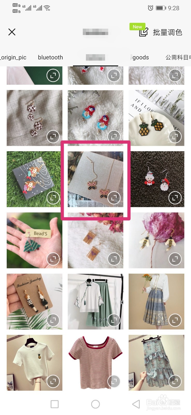 醒图如何给图片添加光晕特效？