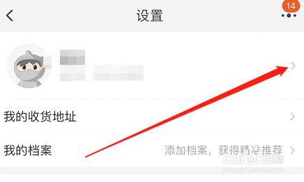 淘宝如何修改账号名