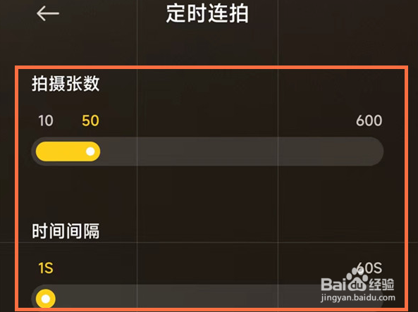 红米k50冠军版连拍怎么设置