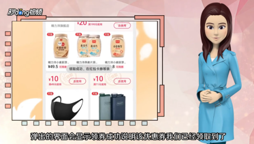 如何领取天猫优惠券？