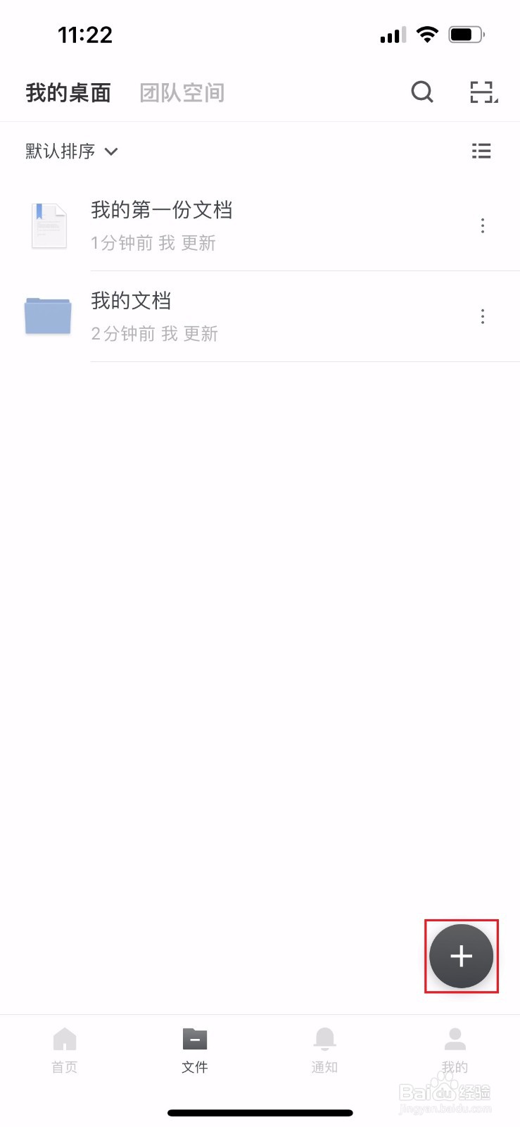 石墨文档如何创建excel表格