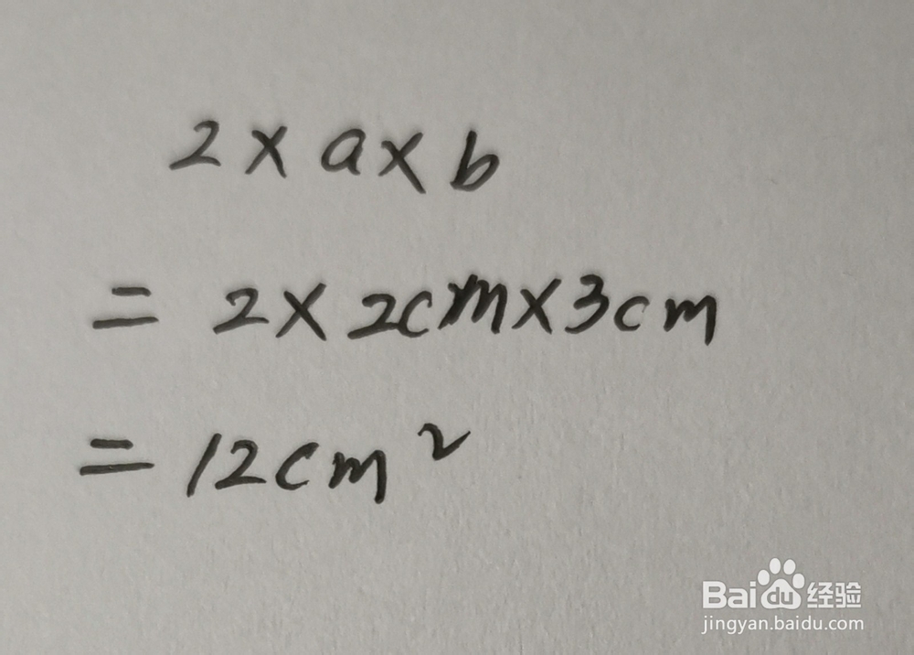 怎么计算立方体的表面积?