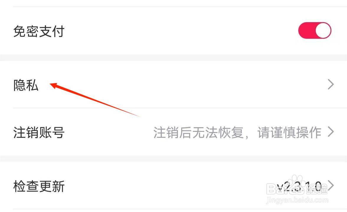怎么关闭租号玩专业版APP孝媳推送功能
