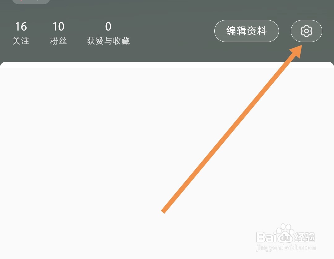 小红书如何查找账号与安全
