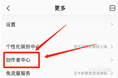 qq音乐在哪里可以申请评论达人