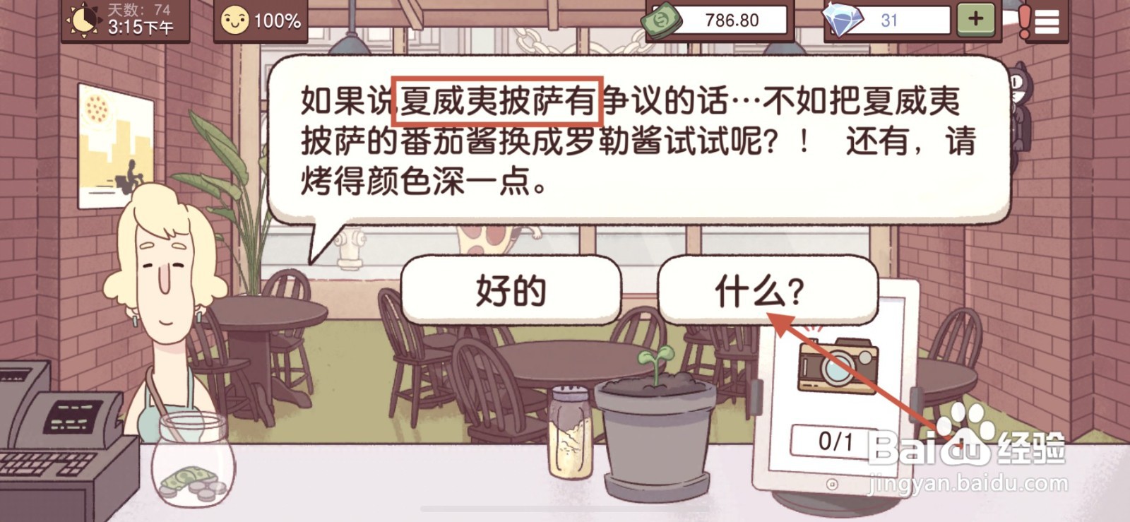 可口的披萨夏威夷披萨到哪做