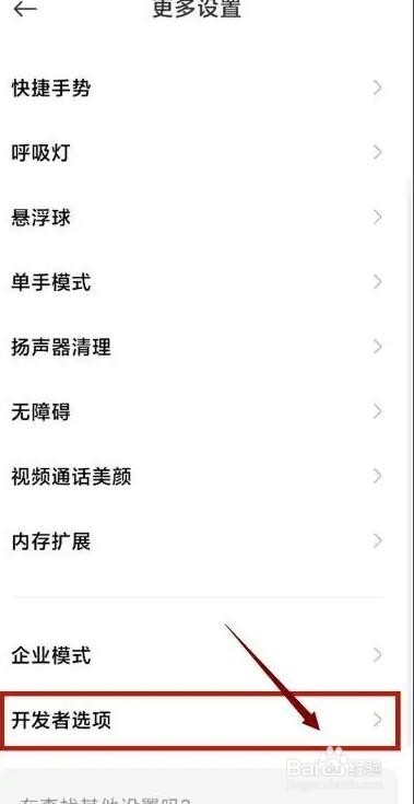 小米手机无线装置关闭怎么解开