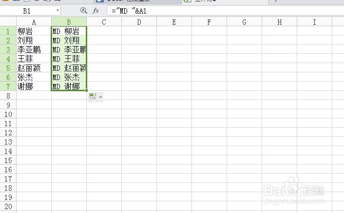 怎样快速批量创建指定名字的文件夹