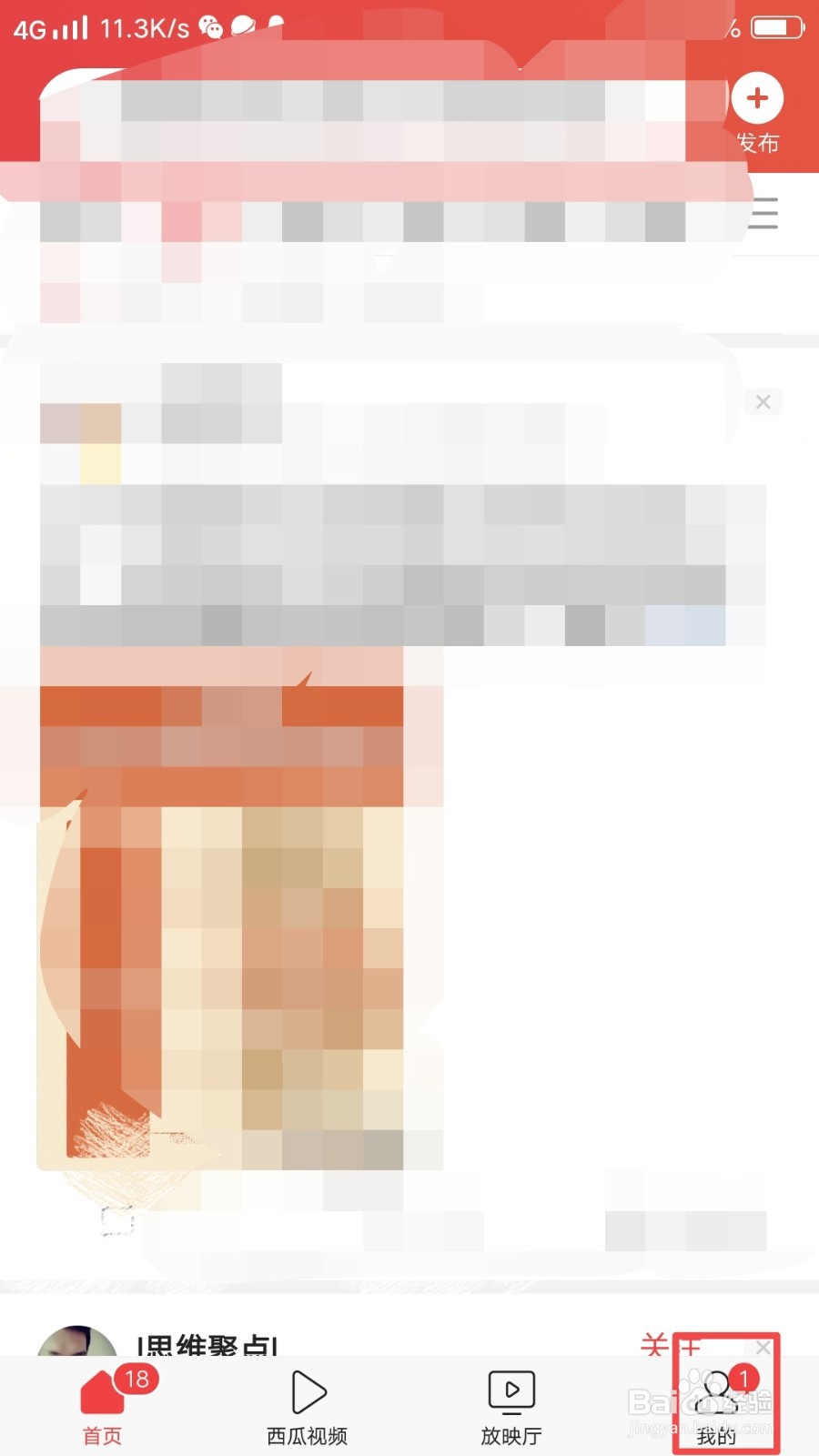 今日头条草稿箱中的内容怎么删除？