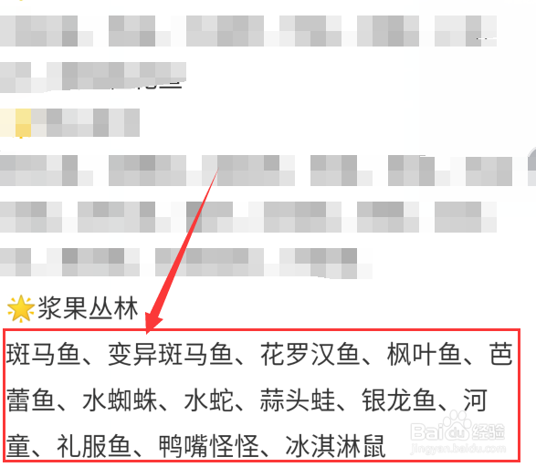 摩尔庄园稀有鱼在哪钓（全部位置）
