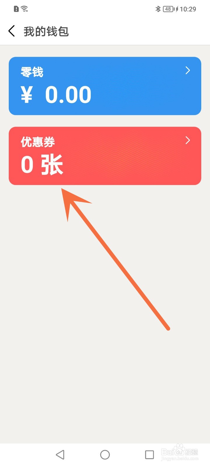 豆瓣怎么兑换优惠券