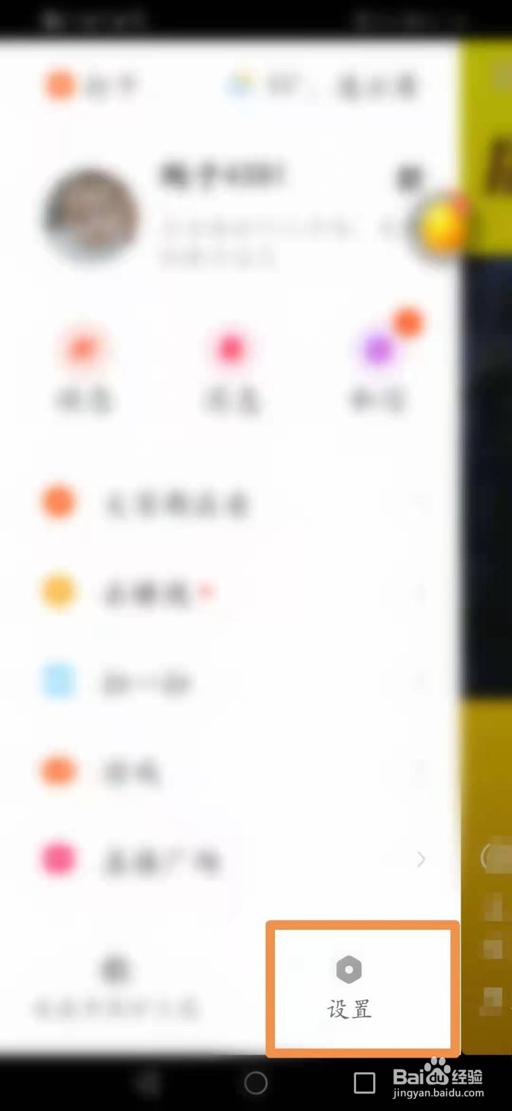 快手怎么设置不把我的收藏展示给别人